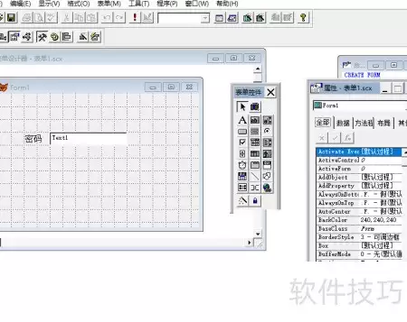 VF6.0文本框占位符设定