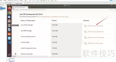 Ubuntu安装和配置Java环境