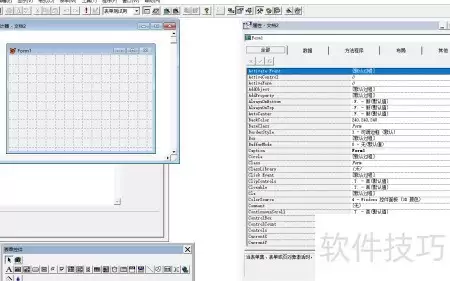 VF6.0表单图像控件属性说明