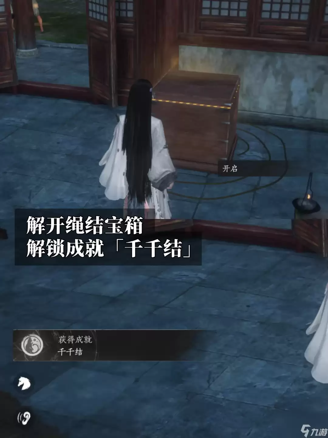 《燕云十六声》“千千结”隐藏成就速刷攻略
