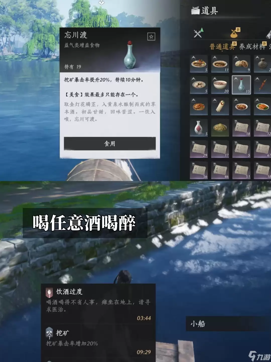 ‌《燕云十六声》隐藏成就“前·西湖掌舵主”解锁攻略‌