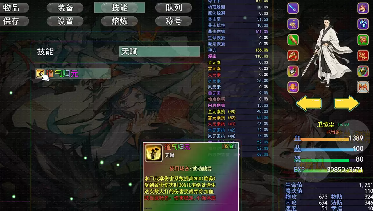 烟雨行侠好玩么 烟雨行侠玩法简介