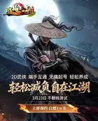 龙胤立志传拳剑真伤流武学如何搭配