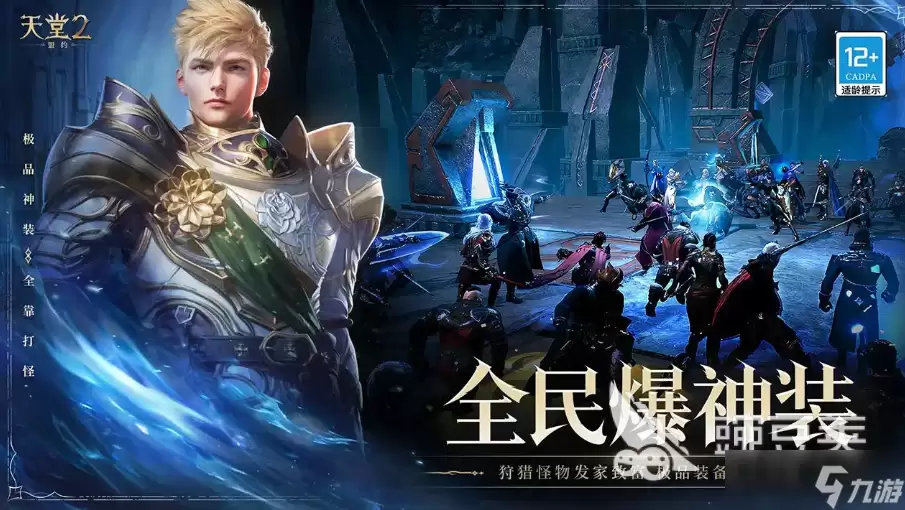 天堂2盟约黄昏藏身处通关技巧 黄昏藏身处打法攻略