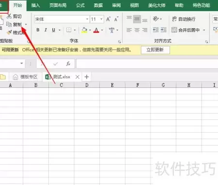 Excel 2019表单控件插入方法