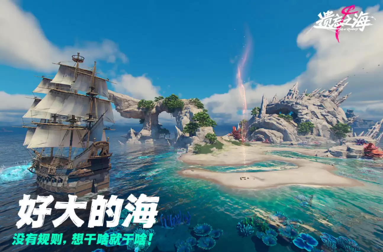 遗忘之海手游三角帆船深度解读 遗忘之海手游三角帆船性能：获取方式：实战技巧