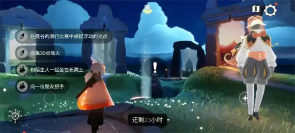 光遇6月30日每日任务指南