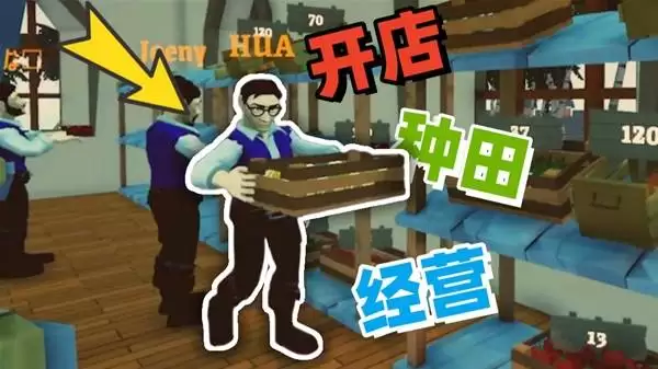 我的海岛庄园：开一家属于自己的小店