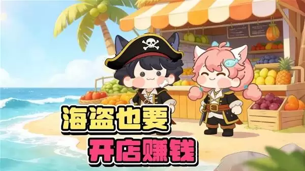 我的海岛庄园双人试玩实况