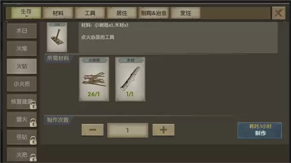 孤岛求生指南剑如何获取-孤岛求生指南剑获取方法