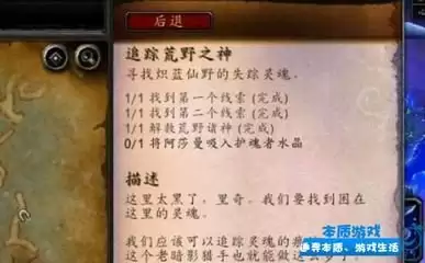 魔兽世界往昔之神任务怎么通过