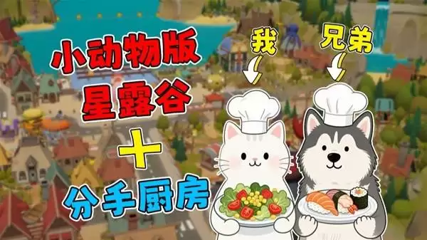 泡泡镇餐厅物语：钓鱼种地冒险开餐厅