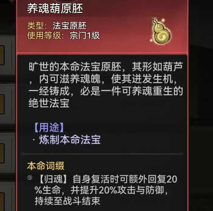 最强祖师卫寒本命原胚怎么选-最强祖师卫寒本命原胚选什么好