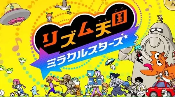 《节奏天国奇迹之星》全关卡完美通关视频