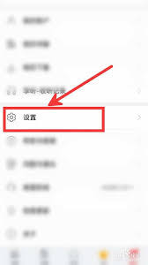 速读免费小说app如何修改主页背景