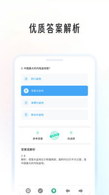 导游学考帮
