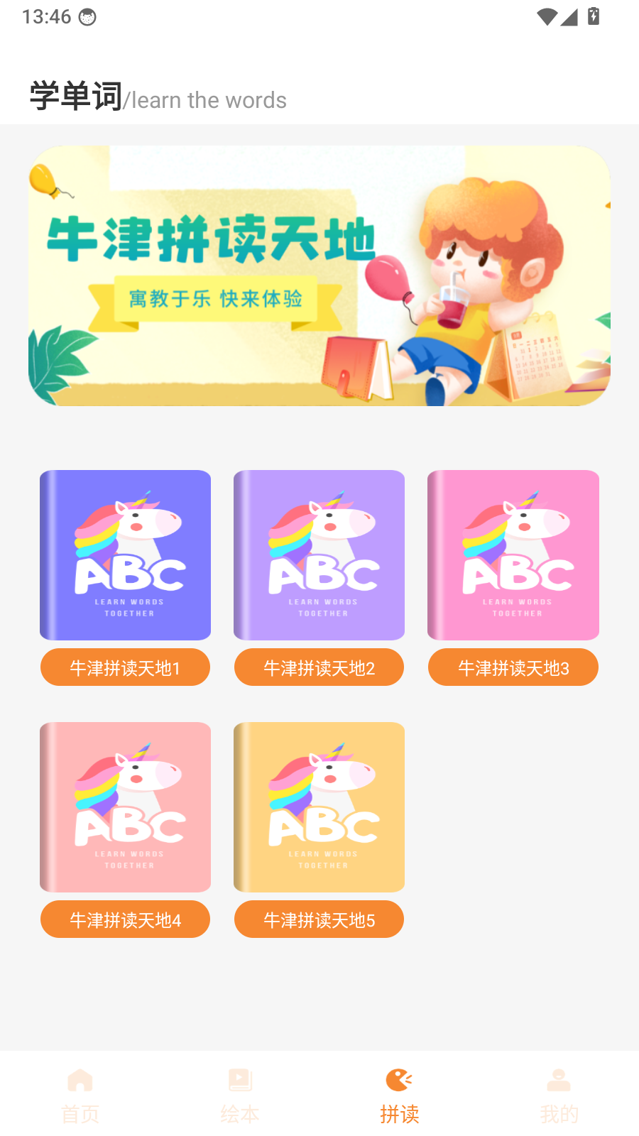 英语记单词