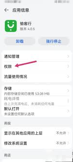 愉客行怎么退票