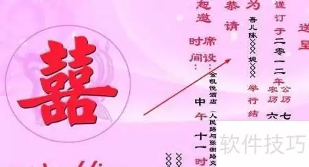 结婚函调表填写范本