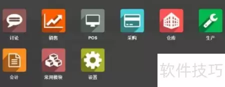 智慧农资软件功能概述