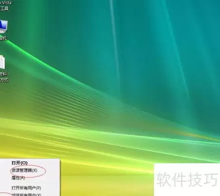 Vista系统更改文件所有者的步骤