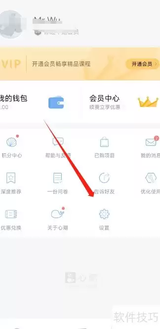 心潮APP离线资源清空办法