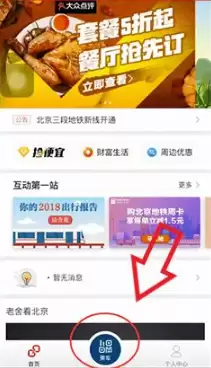 亿通行支持微信支付吗 亿通行绑定微信支付教程