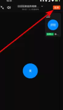 钉钉会议退出后如何重新加入 钉钉退出视频会议后重新进入方法