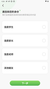 汉印错题app如何连接设备