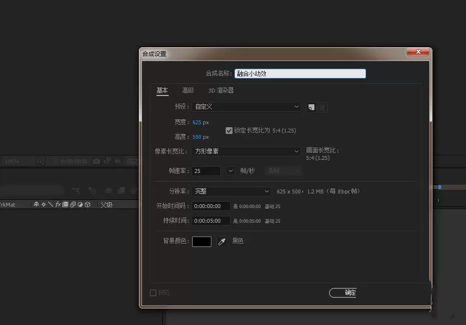 ae如何制作多个圆形移动融合的动画效果