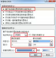 Excel表格如何根据数据自动填充颜色