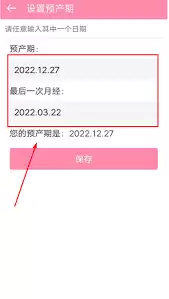 胎教精灵app怎样使用