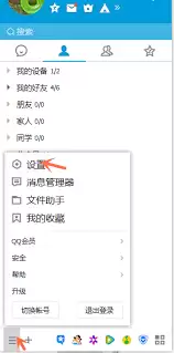 如何取消腾讯新闻推送
