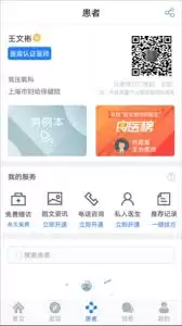 医库app怎样使用