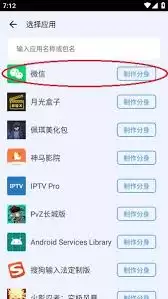 比翼多开怎样修改虚拟位置