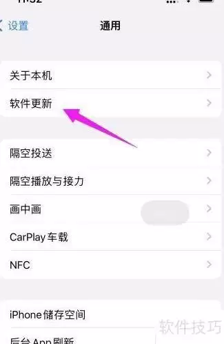 iOS15.5升级方法指南