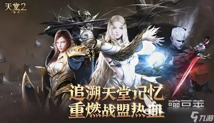 天堂2盟约黑色蕾尔莉技能怎么样 天堂2盟约黑色蕾尔莉技能分享