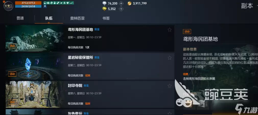 天堂2盟约装备制作卷轴碎片获取方法 天堂2盟约装备卷轴获取教程