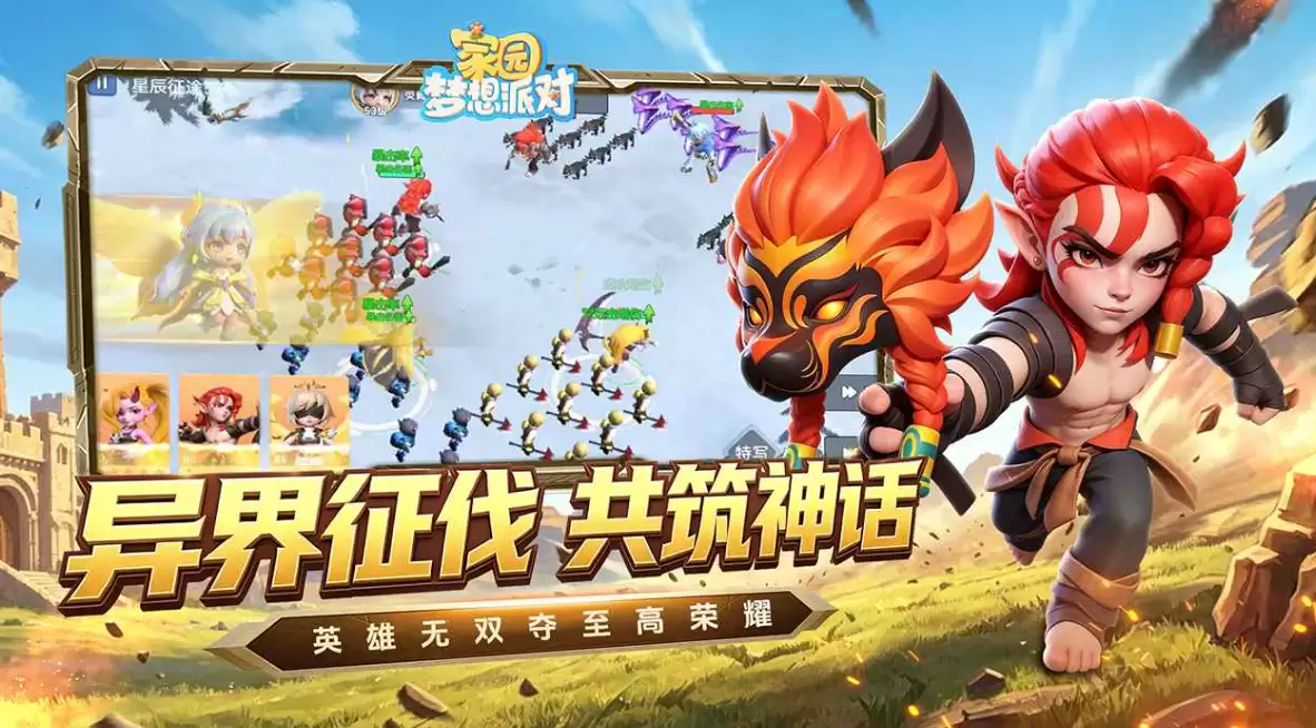 家园梦想派对士兵试炼攻略 家园梦想派对士兵试炼系统详解及通关技巧