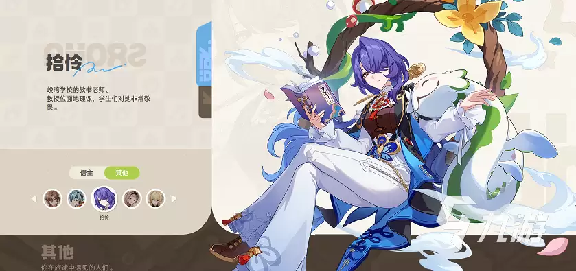 崩坏因缘精灵拾伶如何 崩坏因缘精灵拾伶强度分析