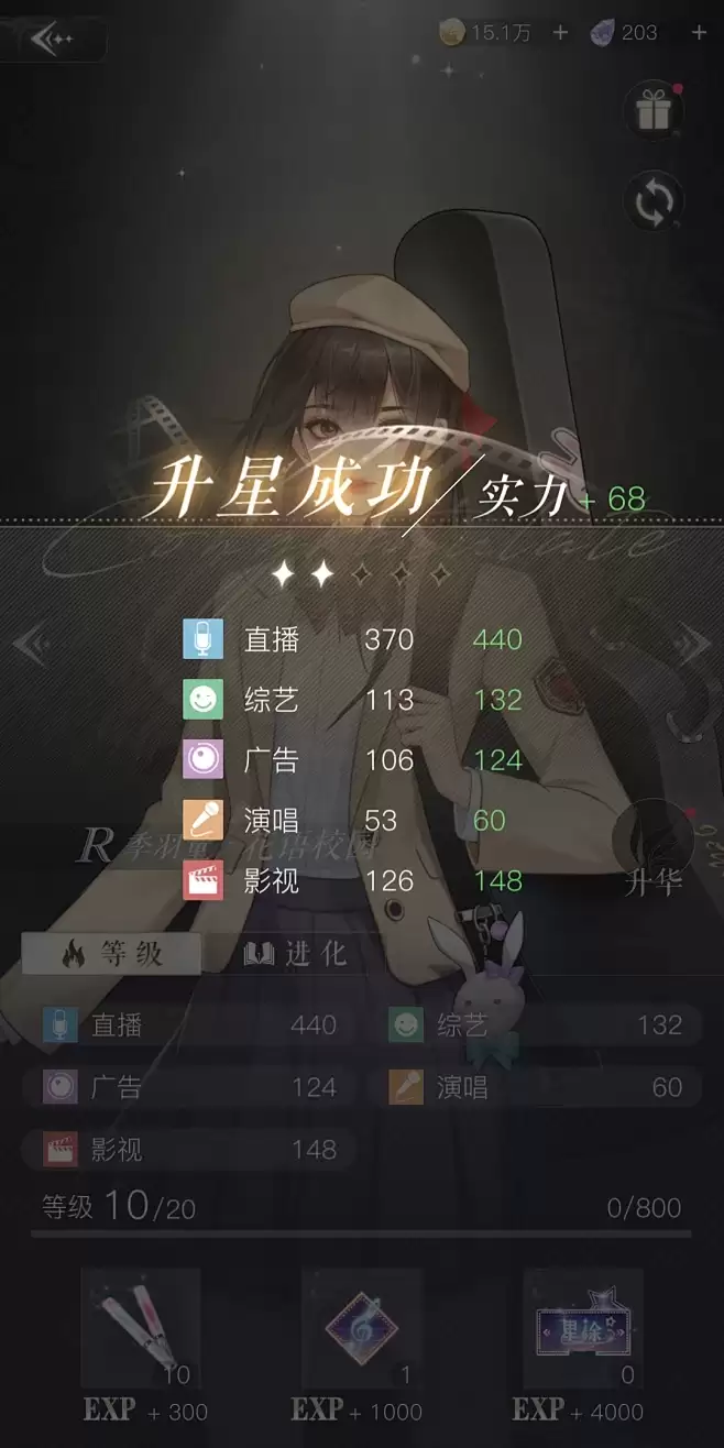 代号蝶蝴蝶升星成功率为多少-代号蝶蝴蝶升星成功率汇总