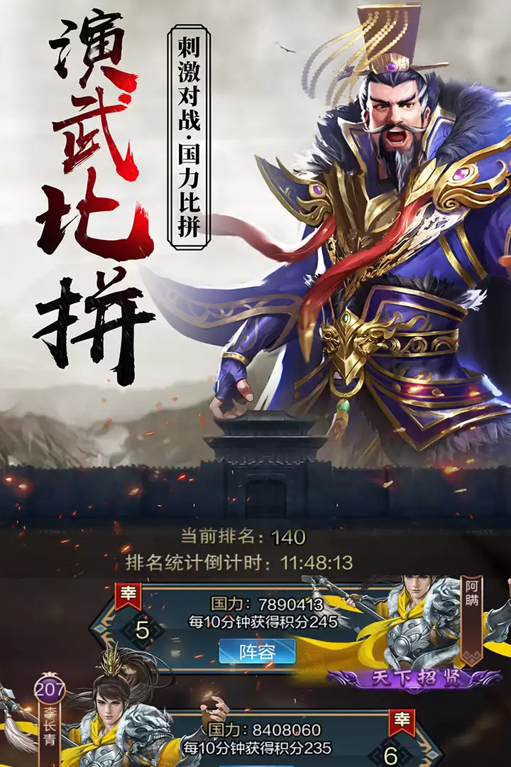 逍遥三国预约地址 首测预约资格获取方式