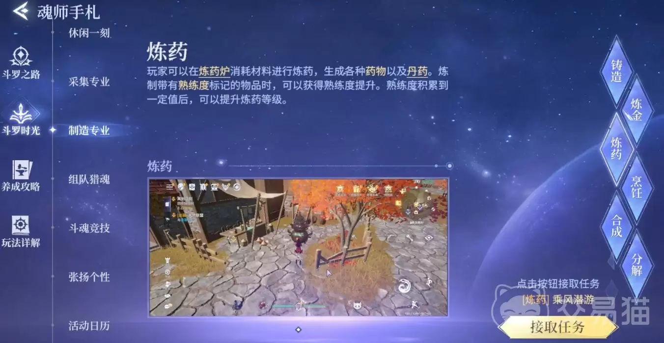 斗罗大陆诛邪传说炼药玩法与技巧全攻略斗罗大陆诛邪传说炼药系统详解