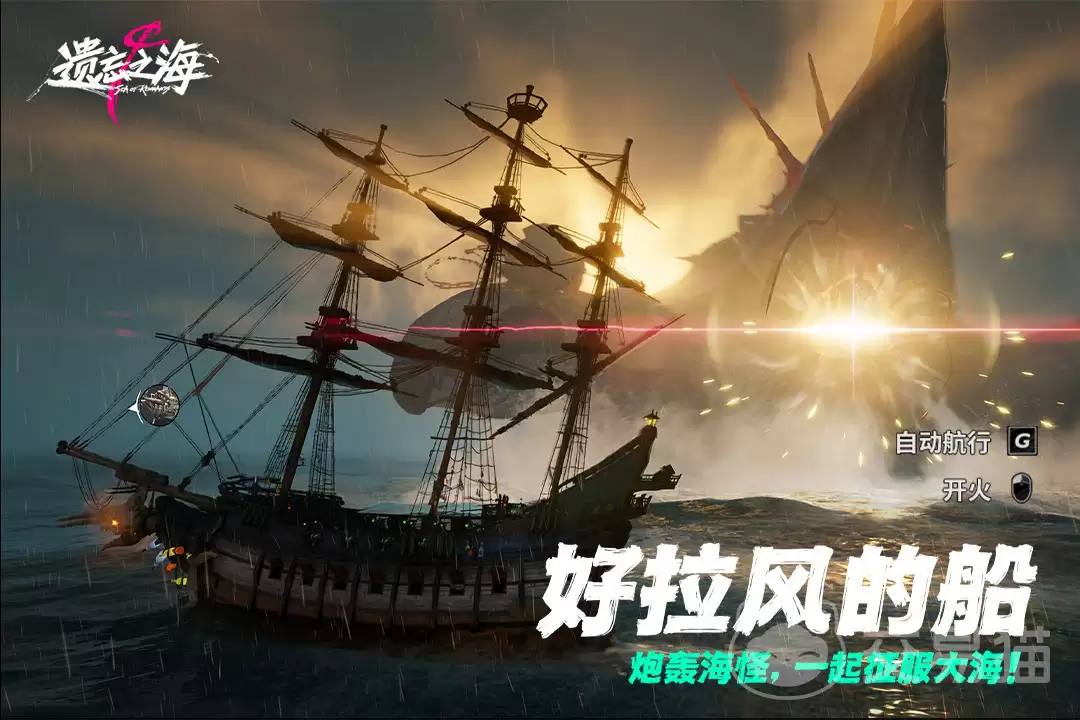 遗忘之海是单机游戏吗遗忘之海是端游还是手游详细解析