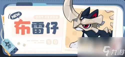 崩坏因缘精灵布雷仔玩法介绍 崩坏因缘精灵布雷仔玩法要领