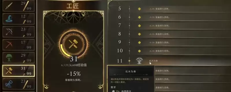 符文世界：龙之荒野快速刷骨头攻略-推荐实用魔法化木为骨