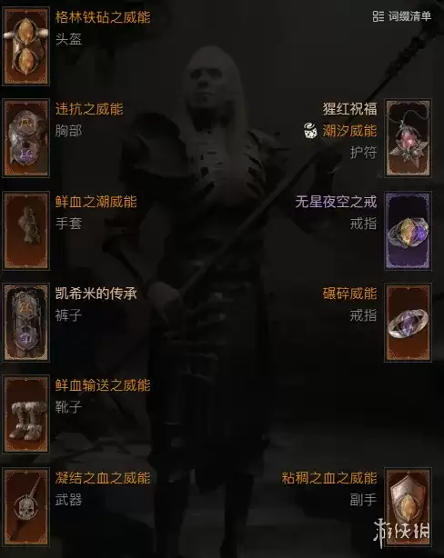 暗黑破坏神4S14纯召BD玩法思路-折磨难度过渡构筑详解