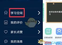 如何修改口语100家长电话