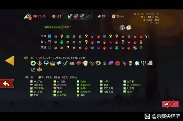 《杀戮尖塔2》被低估的卡牌盘点