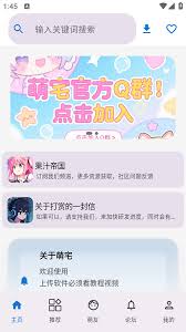 萌宅社区app如何找回密码
